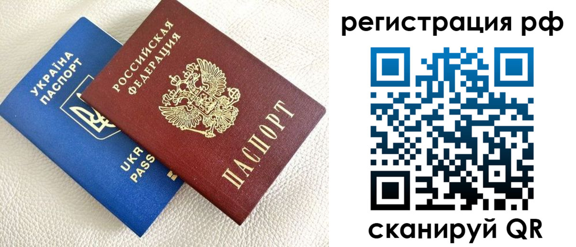 прописка для кредита в Яхроме