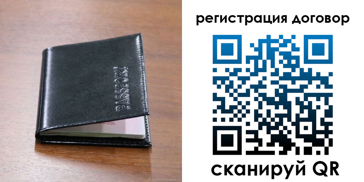 прописка для военкомата в Яхроме