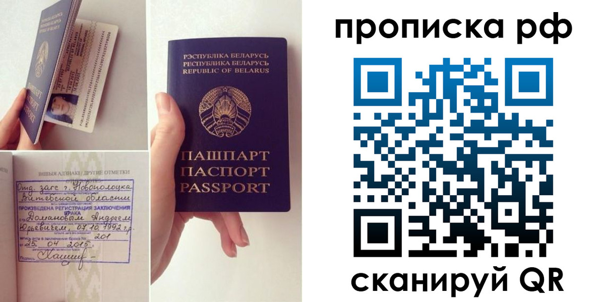 прописка для кредита в Яхроме