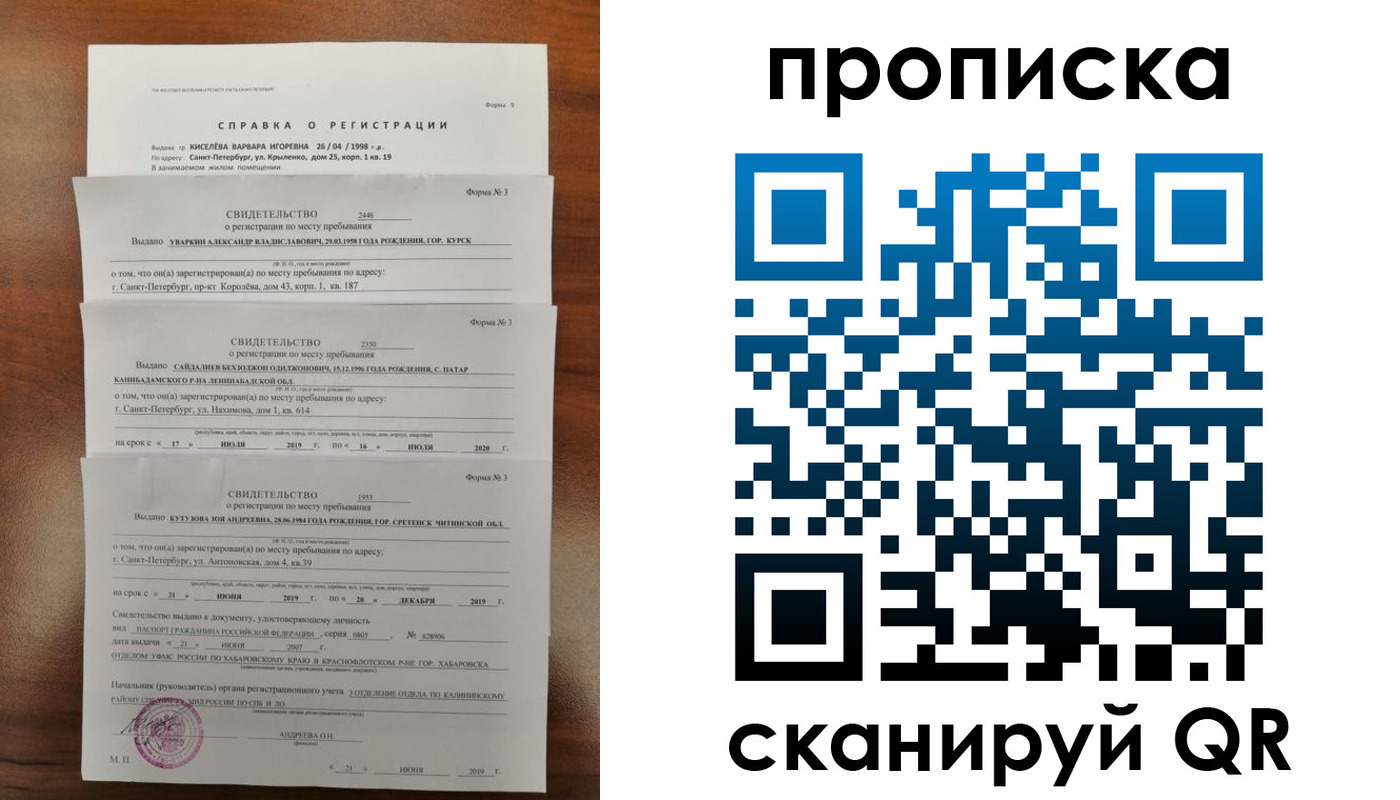 прописка ребенка в Яхроме