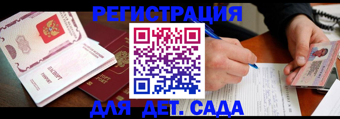 прописка ребенка в Яхроме