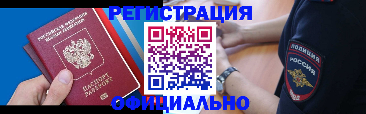 прописка иностранных граждан в Яхроме