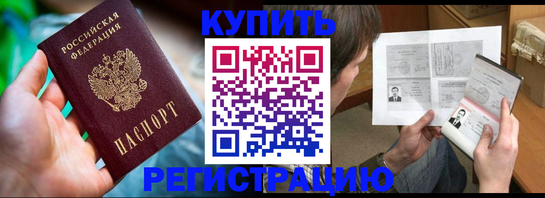 временная регистрация собственник в Яхроме