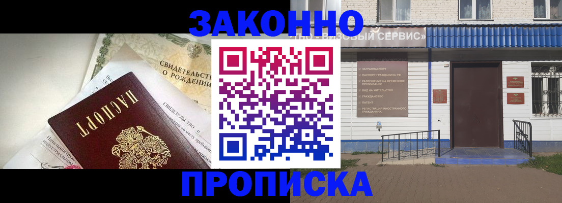 миграционный учет в Яхроме