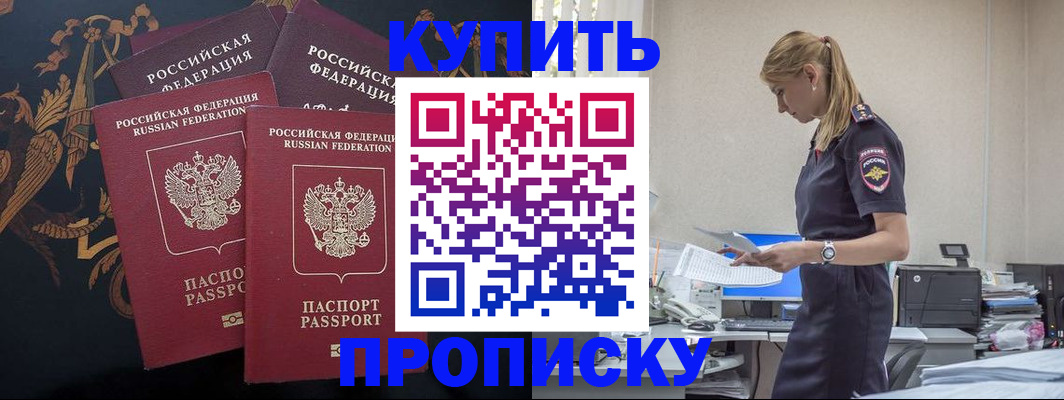 прописка для военкомата в Яхроме