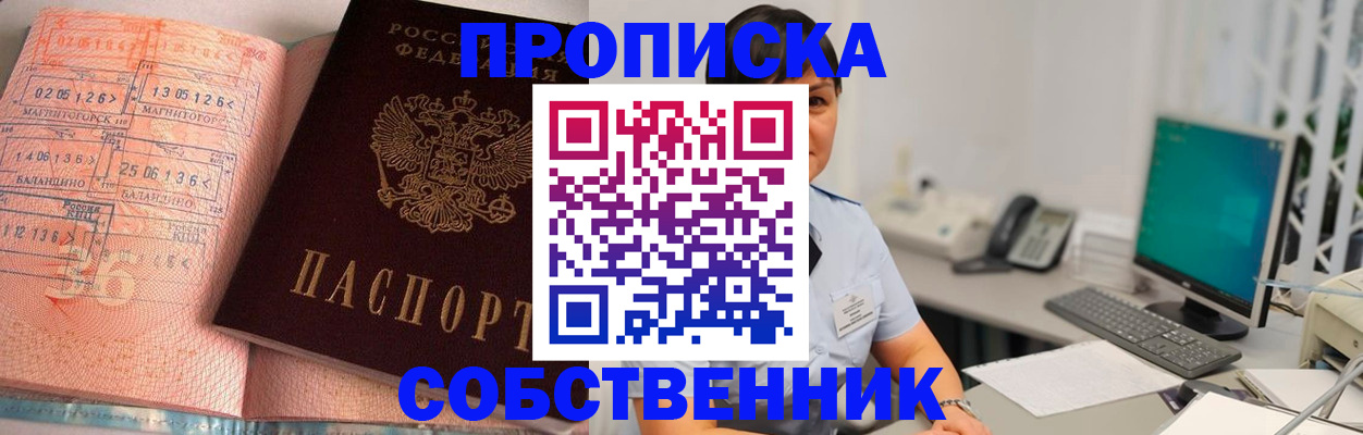 временная регистрация в Яхроме